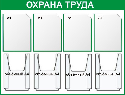 Карманы на стенд своими руками