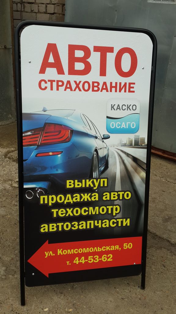 Автострахование Ковров