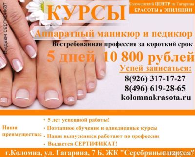 Отзывы о работе мастеров по маникюру Отзывы о работе мастеров по маникюру