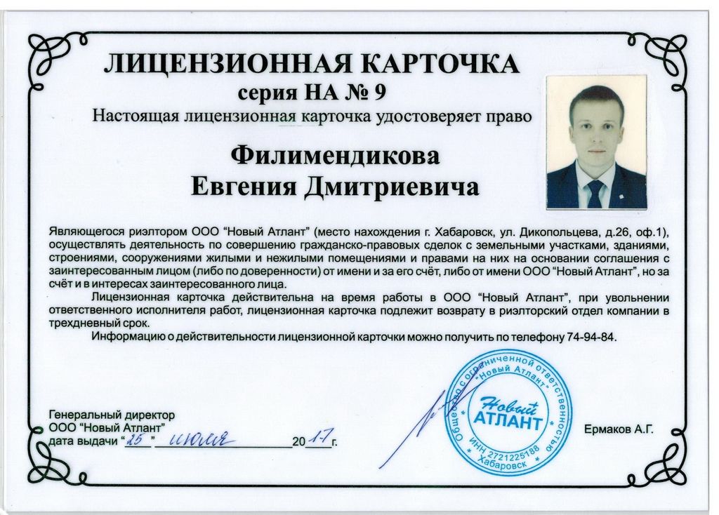 Что такое лицензионная карточка водителя?