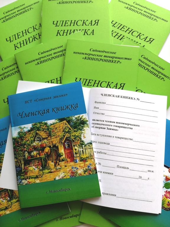 Дача по членской книжке