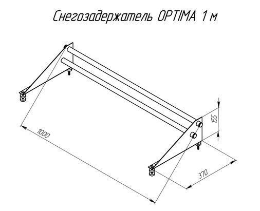 Снегозадержатель на кровле чертеж