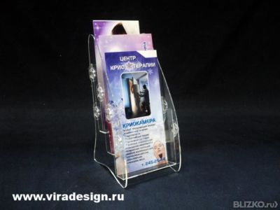 Буклетница 3-х местная А4