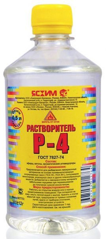 Растворитель Р-4 0,5л