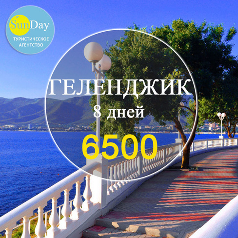 туристическое агентство. баннер турагентства. туркомпания скорость иваново. магазин путешествий. туристическая компания скорость.