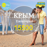 Автобусный тур в Крым, гостиница "Маргарита" без пит