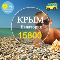 Автобусный тур в Крым, пансионат "Пчела" без пит