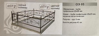 Бордюрная оградка ритуальная ОЭ 05