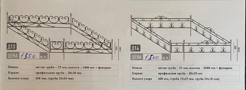 Оградки из профильной декоративной трубы Д13 и Д14