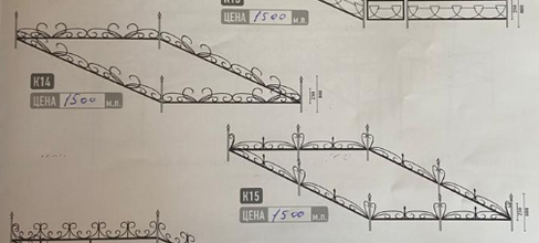 Оградка ритуальная металлическая К15