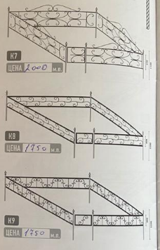 Оградка ритуальная металлическая К7