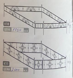 Оградка ритуальная кованная К10