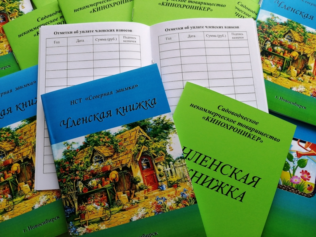 Дача по членской книжке