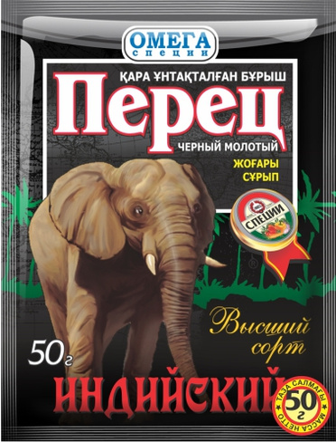 Перец ОС чёрный 50 гр 1/80