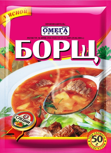 Суп ОС Борщ 50 гр 50 шт