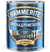 Краска алкидная для мет. поверхн. Глад.HAMMERITE глянец.серая 0,75л