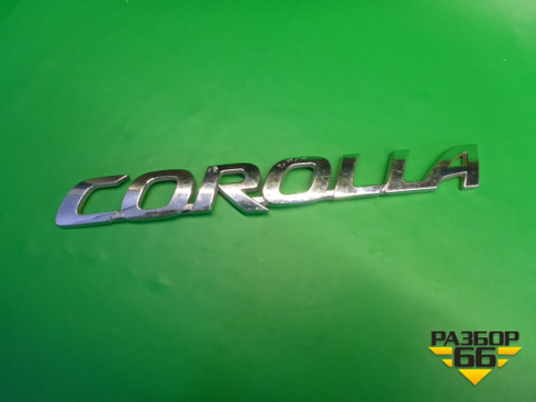 Эмблема на крышку багажника (7544212A11) Toyota Corolla (E15) с 2006-2013г