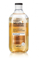 Белита Micellar Cleansing Мицеллярная двухфазная вода с маслами для снятия стойкого макияжа "Ультраочищение", 300 мл