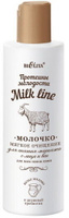 Белита Milk Line Протеины молодости Молочко для снятия макияжа с лица и век для всех типов кожи "Мягкое очищение", 200 м