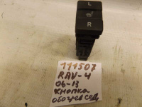 Кнопка обогрева сидения Toyota RAV 4 (XA30) 2006-2013 (111507СВ) Оригинальный номер 8475142040