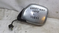 Зеркало левое Great Wall Safe (033851СВ)