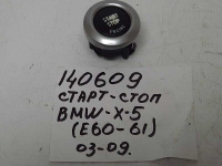 Кнопка запуска двигателя BMW 5-серия E60,E61 2003-2009 (140609СВ2) Оригинальный номер 911035904
