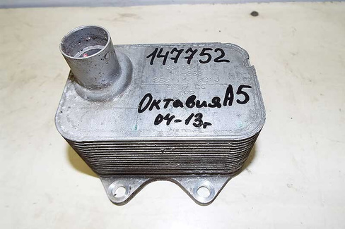 Радиатор масляный Skoda Octavia (147752СВ) Оригинальный номер 06J117021J