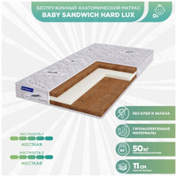 Матрас детский беспружинный Beautyson Baby Sandwich Hard LUX 75x145 (Белый), без клея и запаха