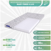 Матрас детский беспружинный Beautyson Baby Fiber 6 LUX 60x125 (Белый), без клея и запаха