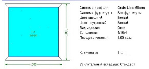 Окно ПВХ Grain Lider 58мм. 1000х1000 мм (глухое)