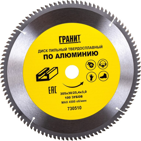 Твердосплавный диск пильный по алюминию Гранит 730510