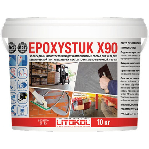 Эпоксидная затирочная смесь LITOKOL EPOXYSTUK X90 C.60 BAHAMA BEIGE