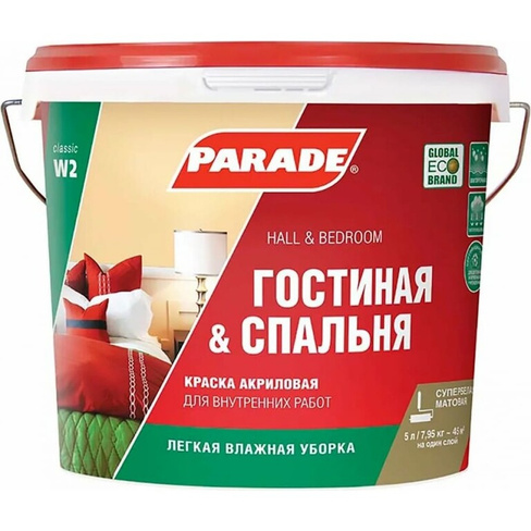 Акриловая краска PARADE W2 Гостиная & Спальня