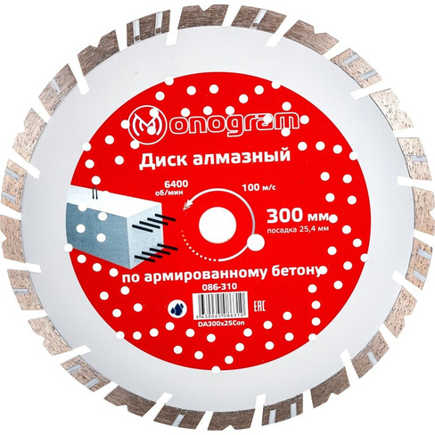 Турбосегментный алмазный диск MONOGRAM Special