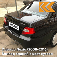 Бампер задний в цвет кузова Daewoo Nexia N150 (2008-2016) 87U - PEARL BLACK - Черный КУЗОВИК