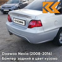 Бампер задний в цвет кузова Daewoo Nexia N150 (2008-2016) GAN - SWITCHBLADE SILVER - Серебристый КУЗОВИК