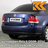 Бампер задний в цвет кузова Volkswagen Polo 5 (2009-2014) седан Z2 - лев5X, NIGHT BLUE - Синий КУЗОВИК