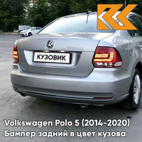 Бампер задний в цвет кузова Volkswagen Polo 5 (2014-2020) седан рестайлинг 8E - LA7W, REFLEX SILVER - Серебристый КУЗОВИ