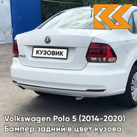 Бампер задний в цвет кузова Volkswagen Polo 5 (2014-2020) седан рестайлинг K8 - LB9Z, WHITE SILVER - Белый КУЗОВИК