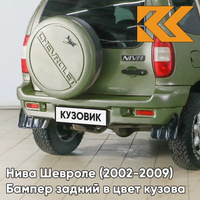 Бампер задний в цвет кузова Нива Шевроле (2002-2009) полноокрашенный 370 - КОРСИКА - Зелёный КУЗОВИК