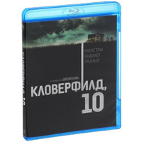 Кловерфилд, 10 (Blu-ray) ND Play