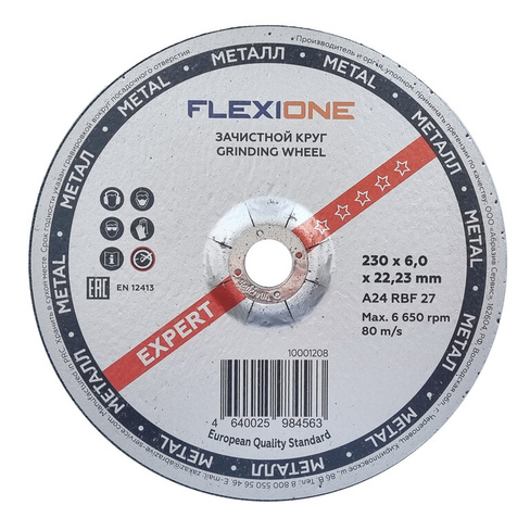 Зачистной круг металл/нержавейка 230х6х22,23 тип 27 "Flexione Expert", 10 шт