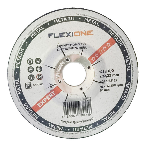 Зачистной круг металл/нержавейка 125х6х22,23 тип 27 "Flexione Expert", 10 шт