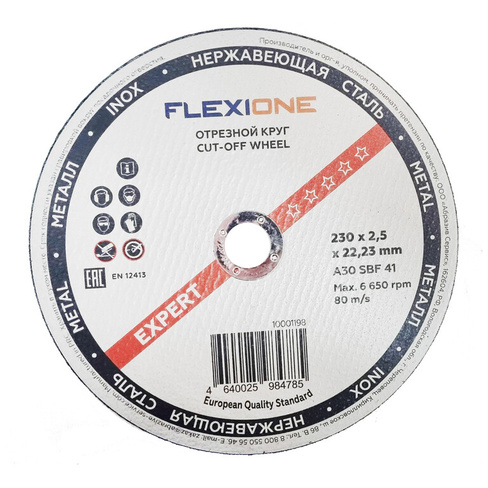 Отрезной круг металл/нержавейка 230х2.5х22,23 тип 41 "Flexione Expert", 25 шт