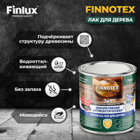 Лак Finlux Svatozar-92 / Финлюкс Святозар-92 "FINNOTEX" (Красное дерево, 10 кг)