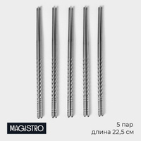 Набор палочек для суши из нержавеющей стали magistro, d=0,5 см, 22,5 см, 5 пар, 201 сталь Magistro