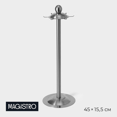 Подставка для кухонных принадлежностей из нержавеющей стали magistro, 45×15,5 см, luxe, цвет серебряный Magistro