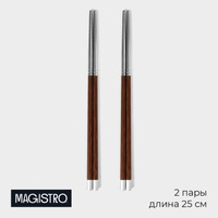 Набор палочек для суши из неражавеющей стали magistro, d=0,8 см, 25 см, 2 пары, 304 сталь Magistro