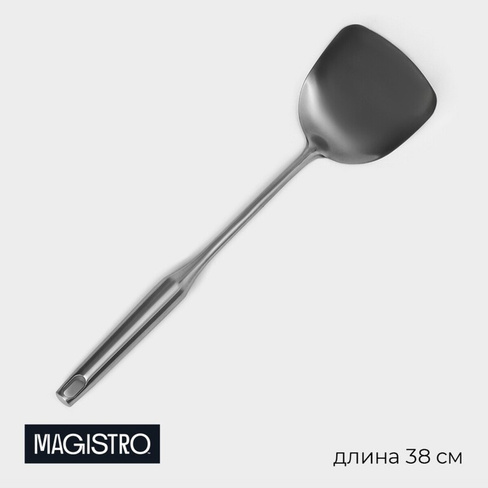Лопатка из нержавеющей стали magistro, 38×10 см, luxe, цвет серебряный Magistro