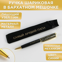 Ручка подарочная в чехле ArtFox